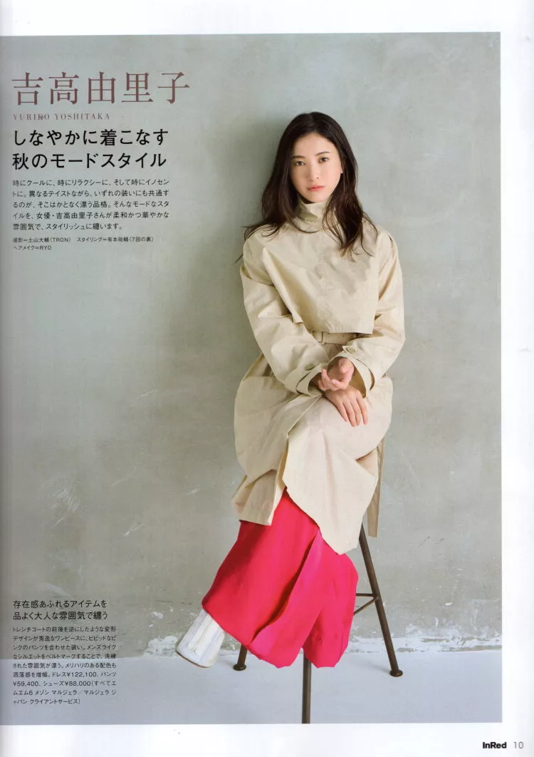 【封面人物專訪】吉高由里子