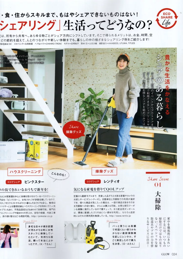 新時代的共享經濟