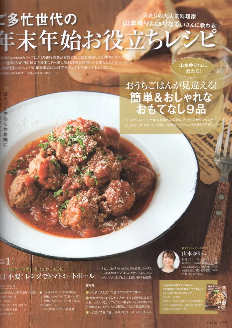 年末年初宴客料理