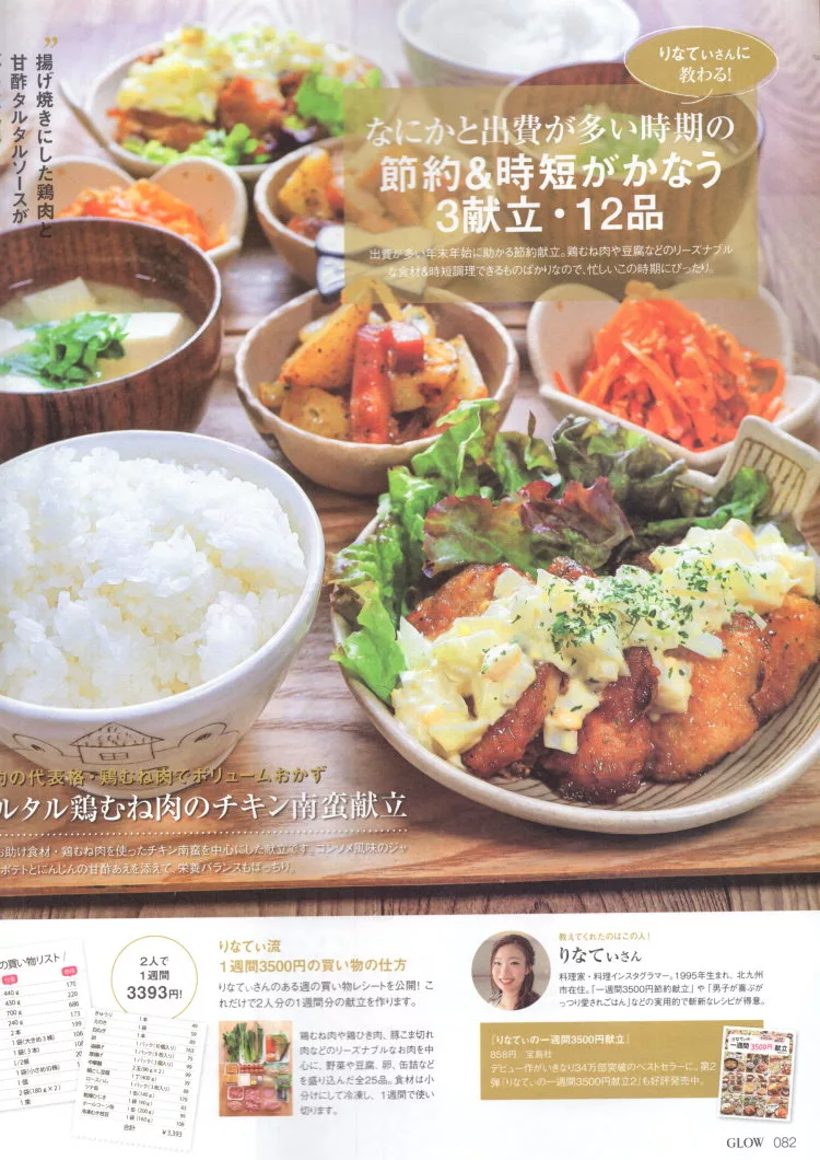 省錢料理食譜