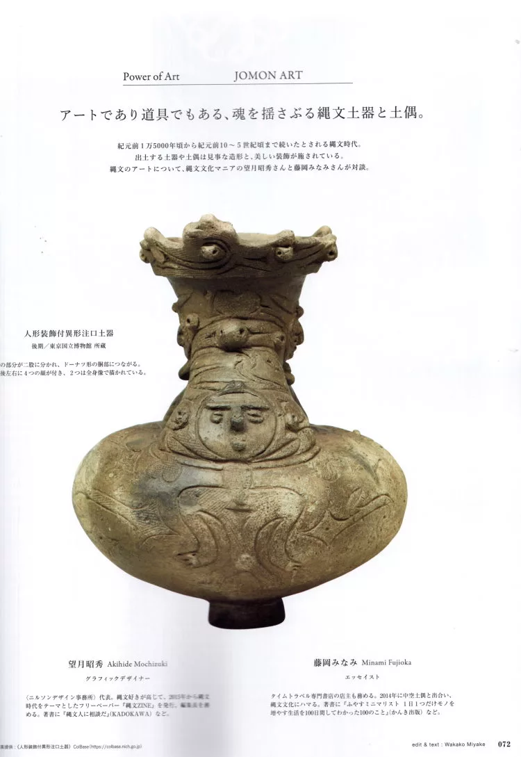 博客來 Premium 8月號 22