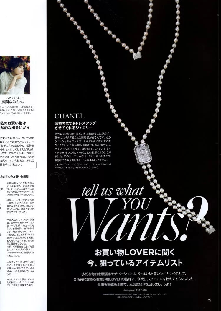 購物達人的最新慾望