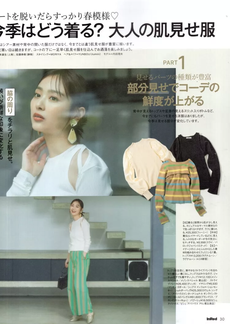小露性感春季新品