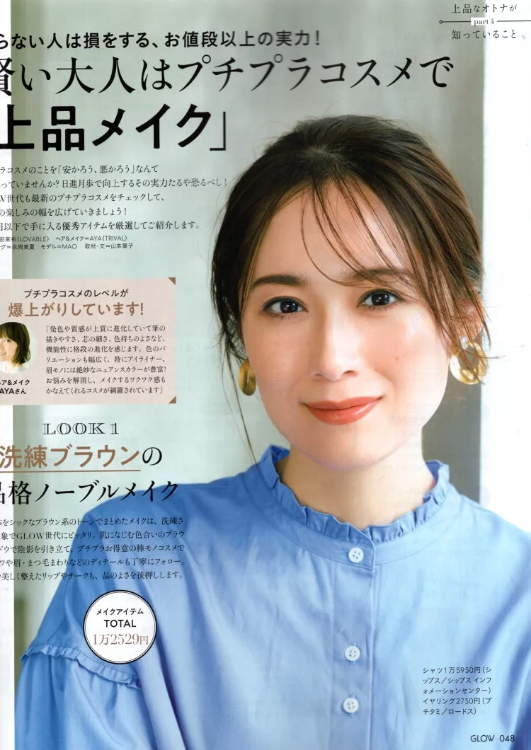 開架品牌的高雅妝容