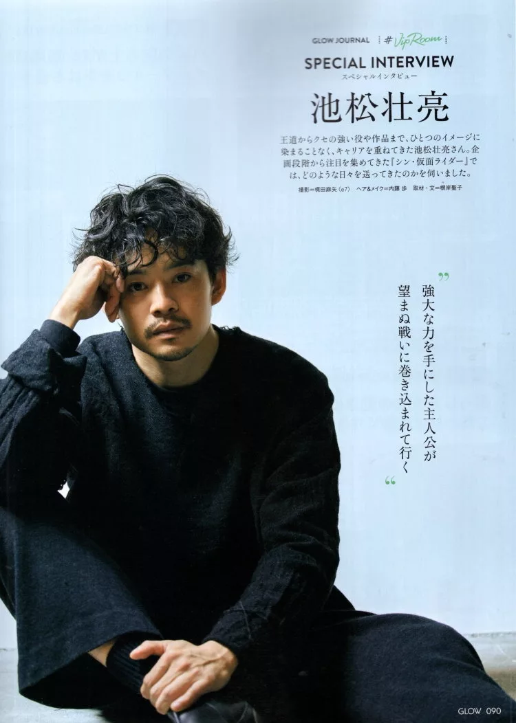 【專訪】池松壯亮