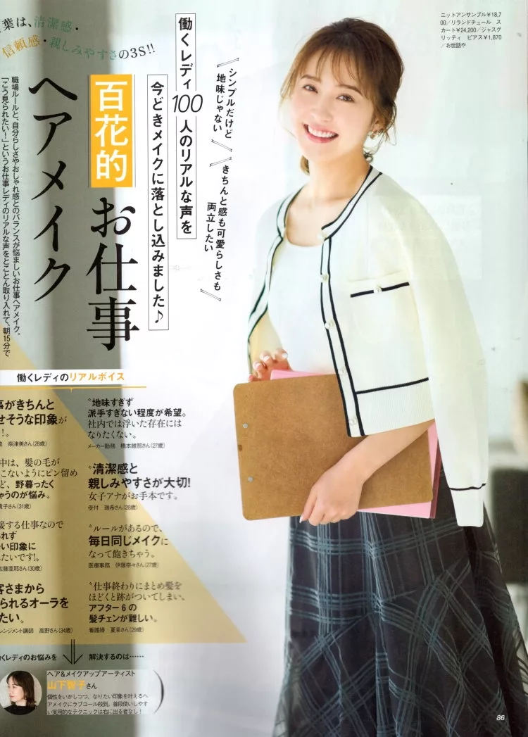 百花美人職場髮妝