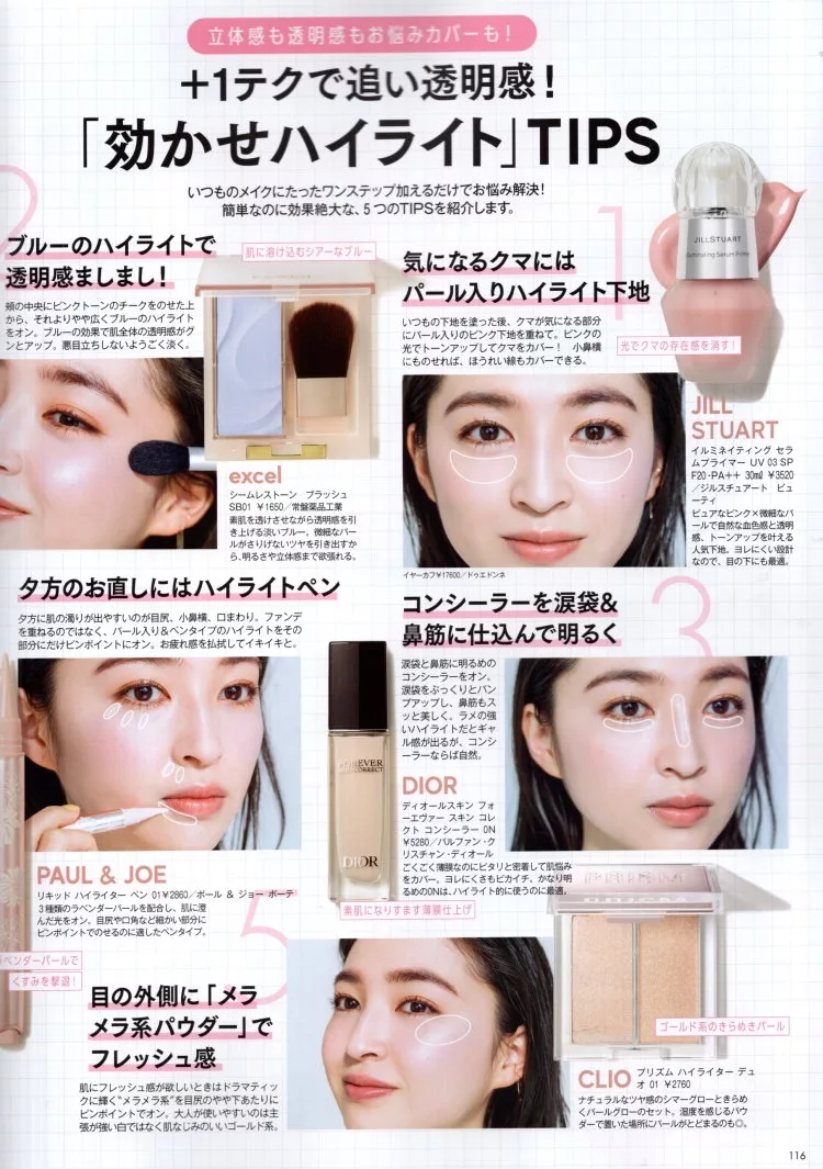 打造透明美肌的打亮技巧