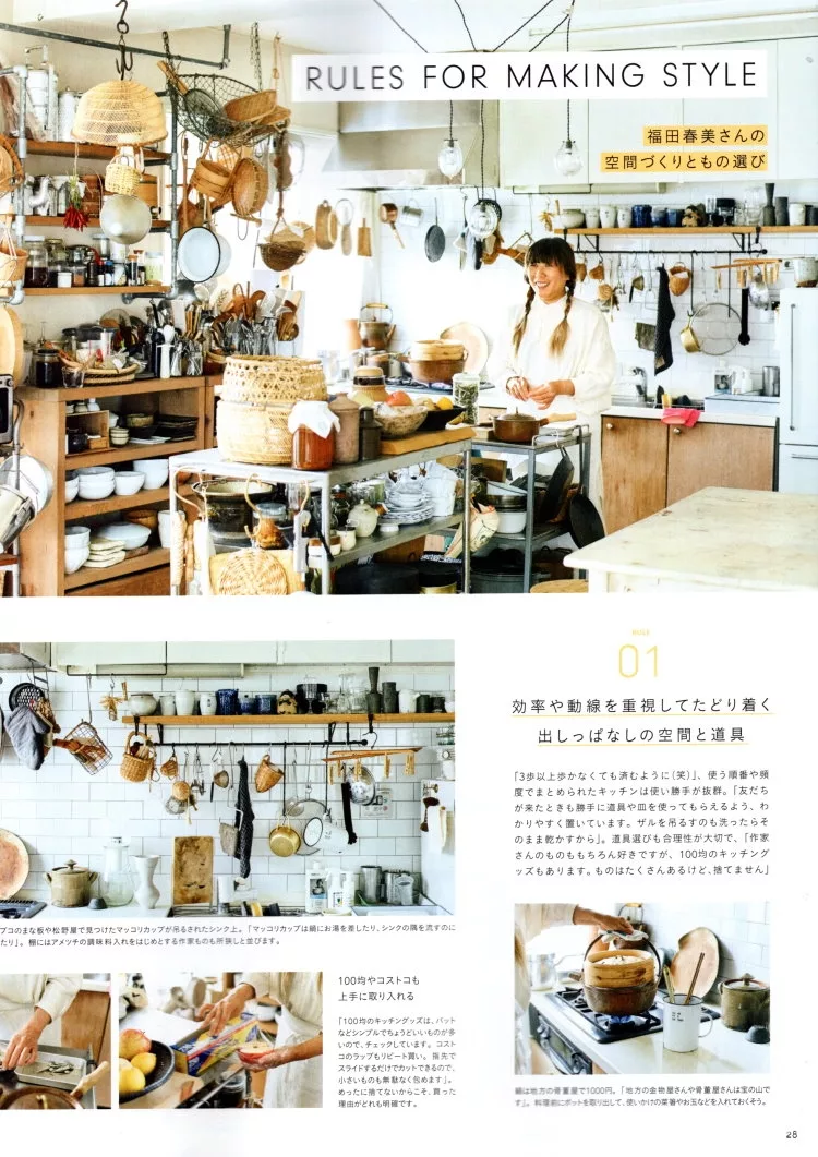 魅力名人品味鍛鍊術