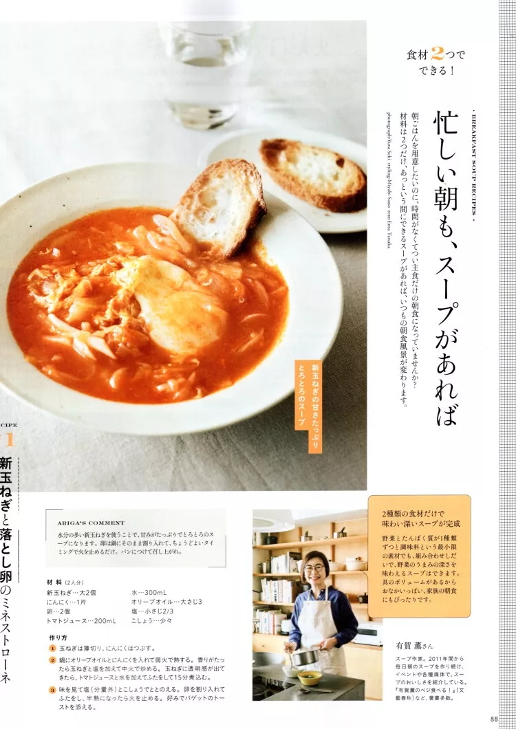 忙碌早晨的早餐湯品