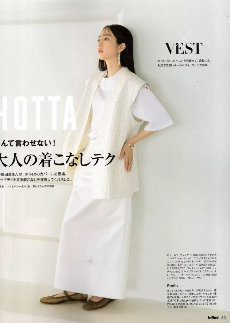 將白T恤穿出成熟女人味