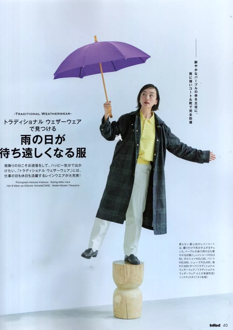 讓雨天變得更有趣的Traditional Weatherwear