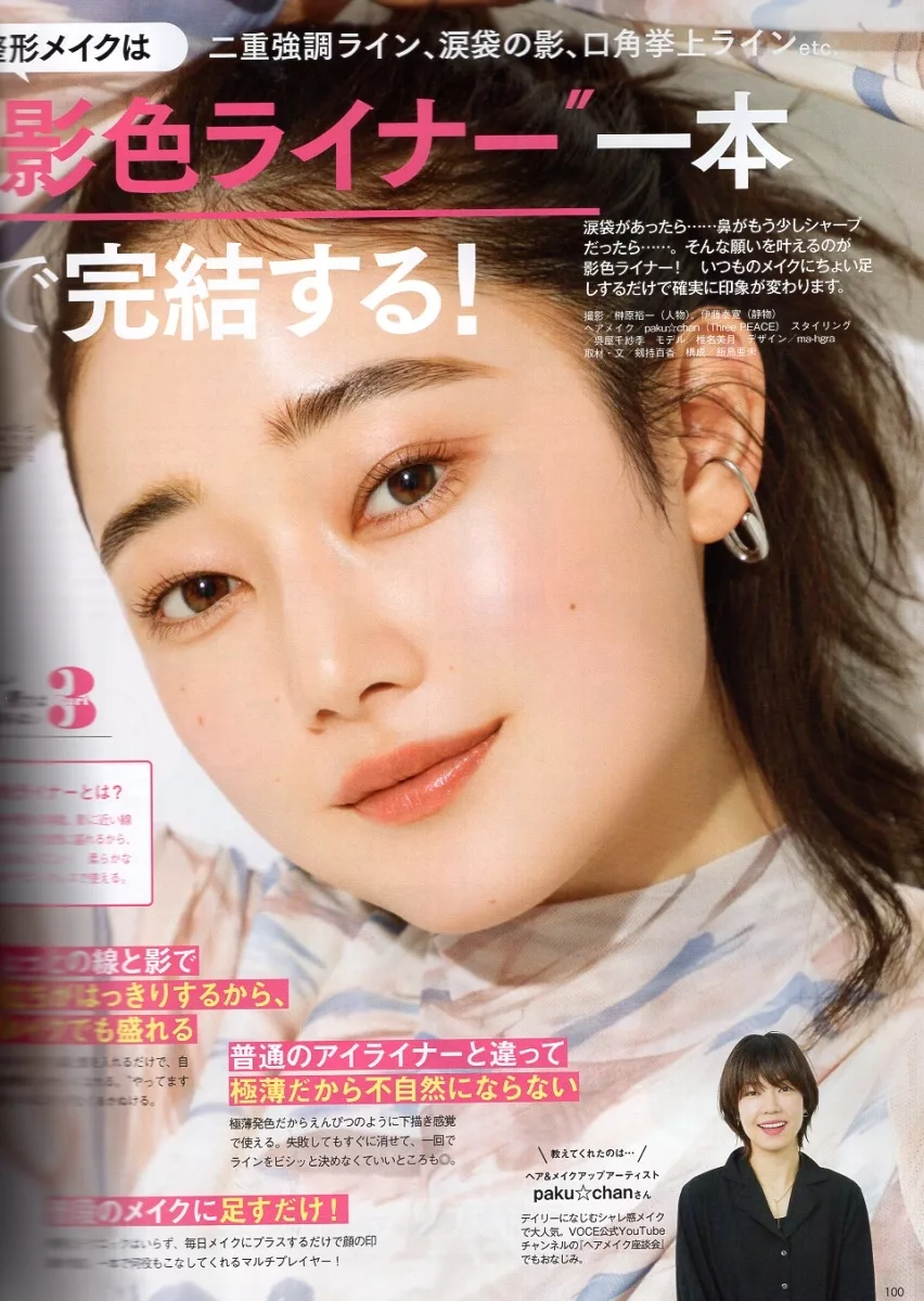 影子色系眼線活用術