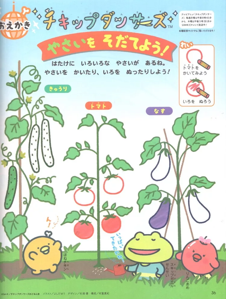 和跳跳小雞一起種植蔬菜