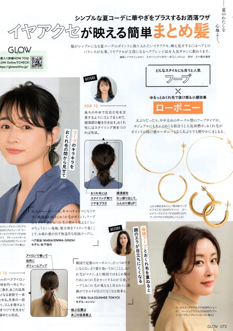 耳飾╳髮型的魅力印象