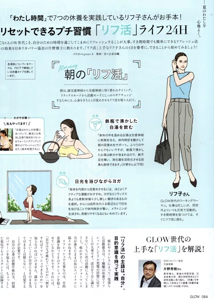 重振精神的生活習慣