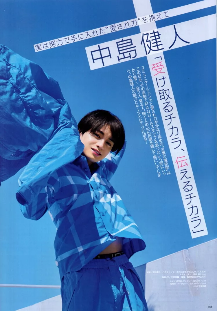 中島健人