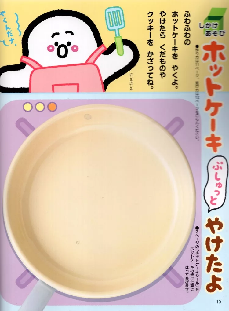 一起來挑戰做鬆餅吧！