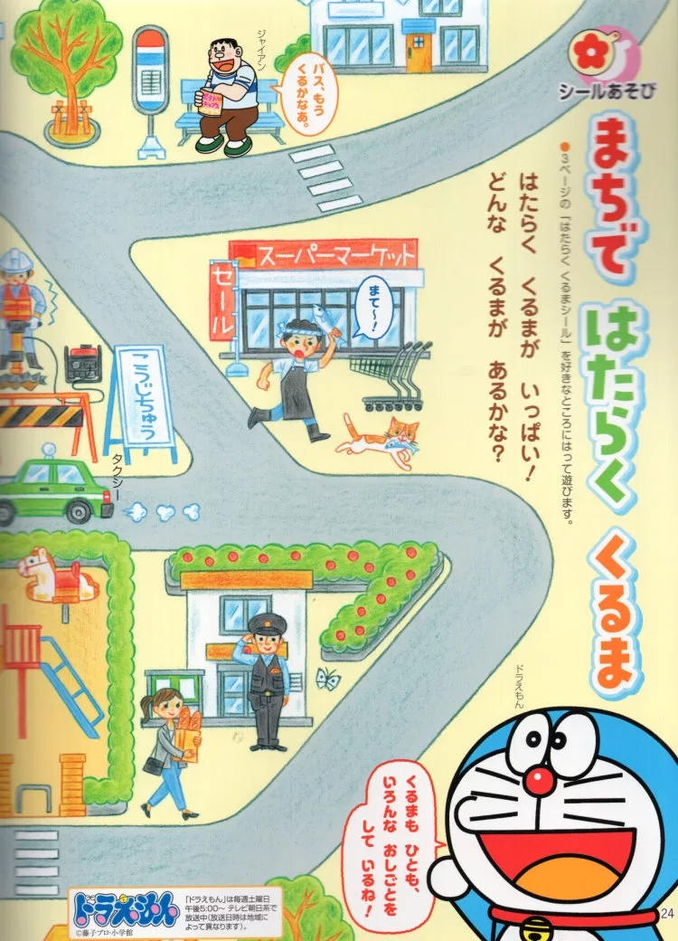 街道上工作的車輛