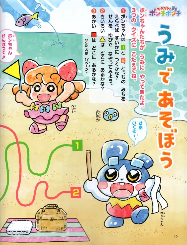 去海邊玩
