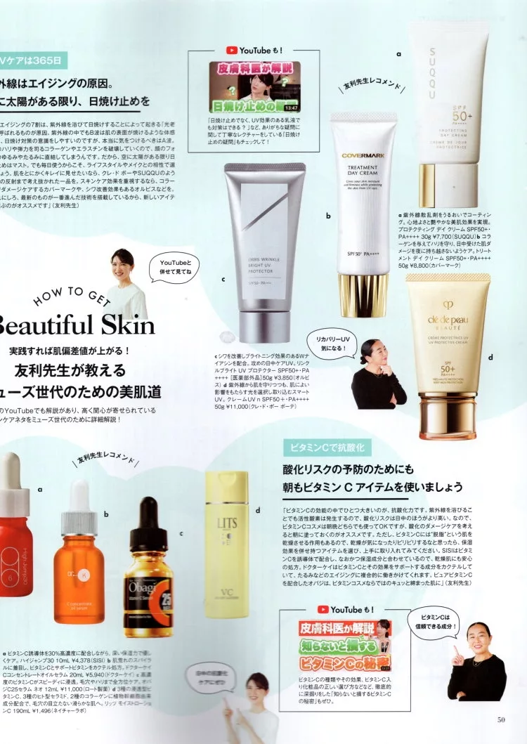 達人的美肌講義