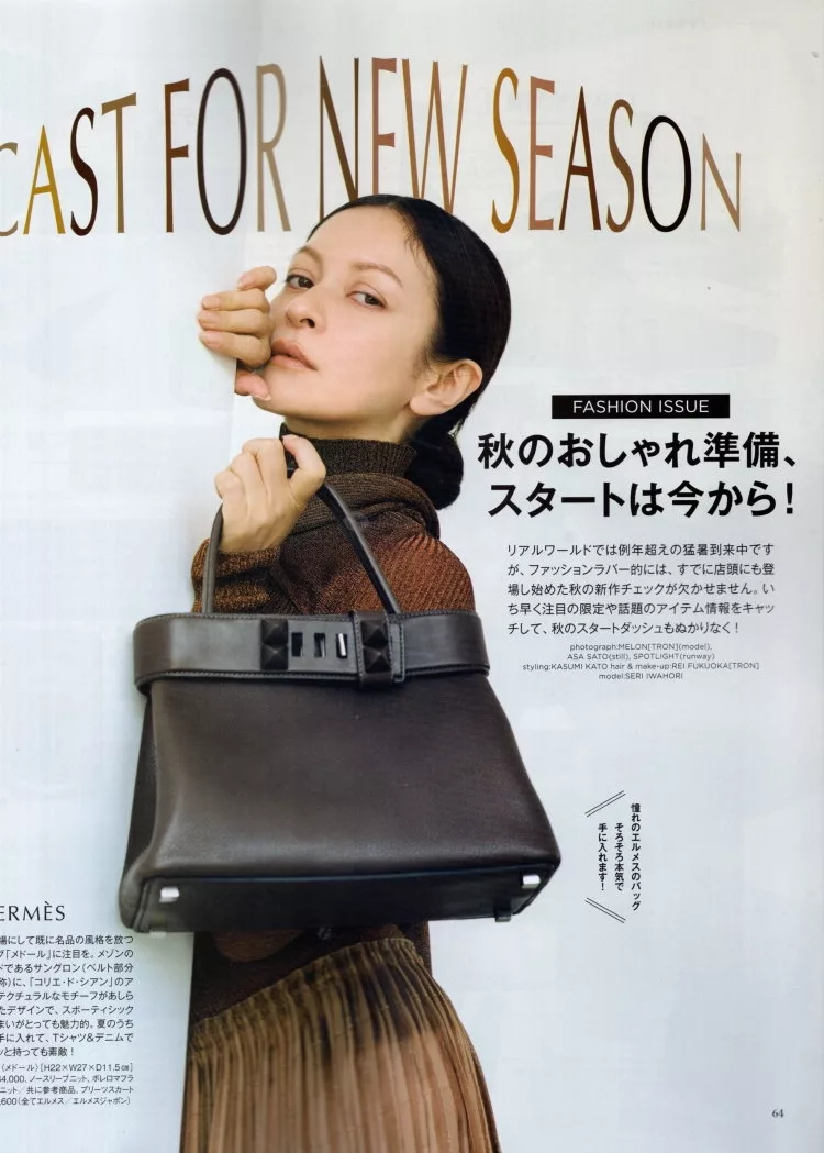 秋季時尚新品速報