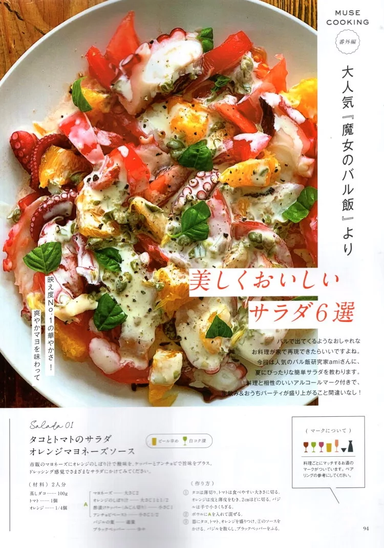 好看好吃沙拉食譜