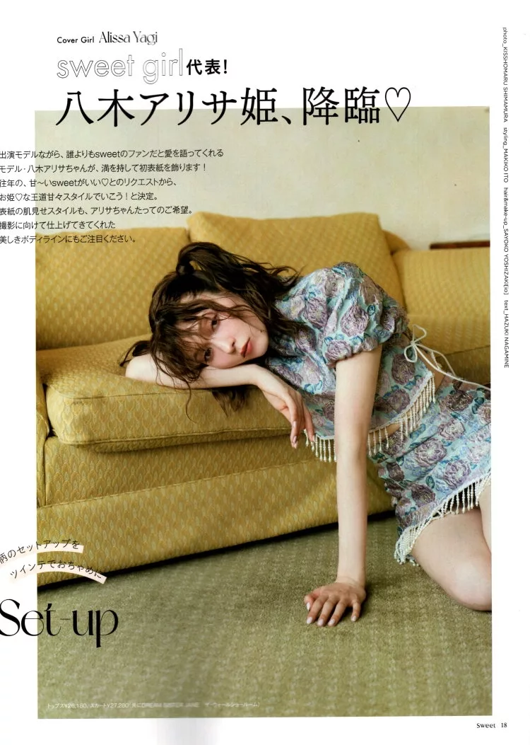 八木亞里紗
