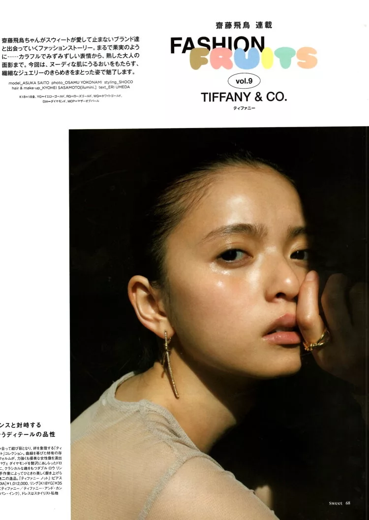 齋藤飛鳥×TIFFANY＆CO.