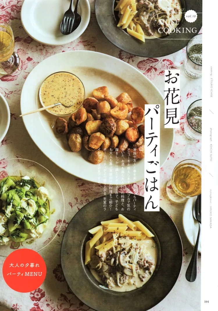 賞花派對食譜分享