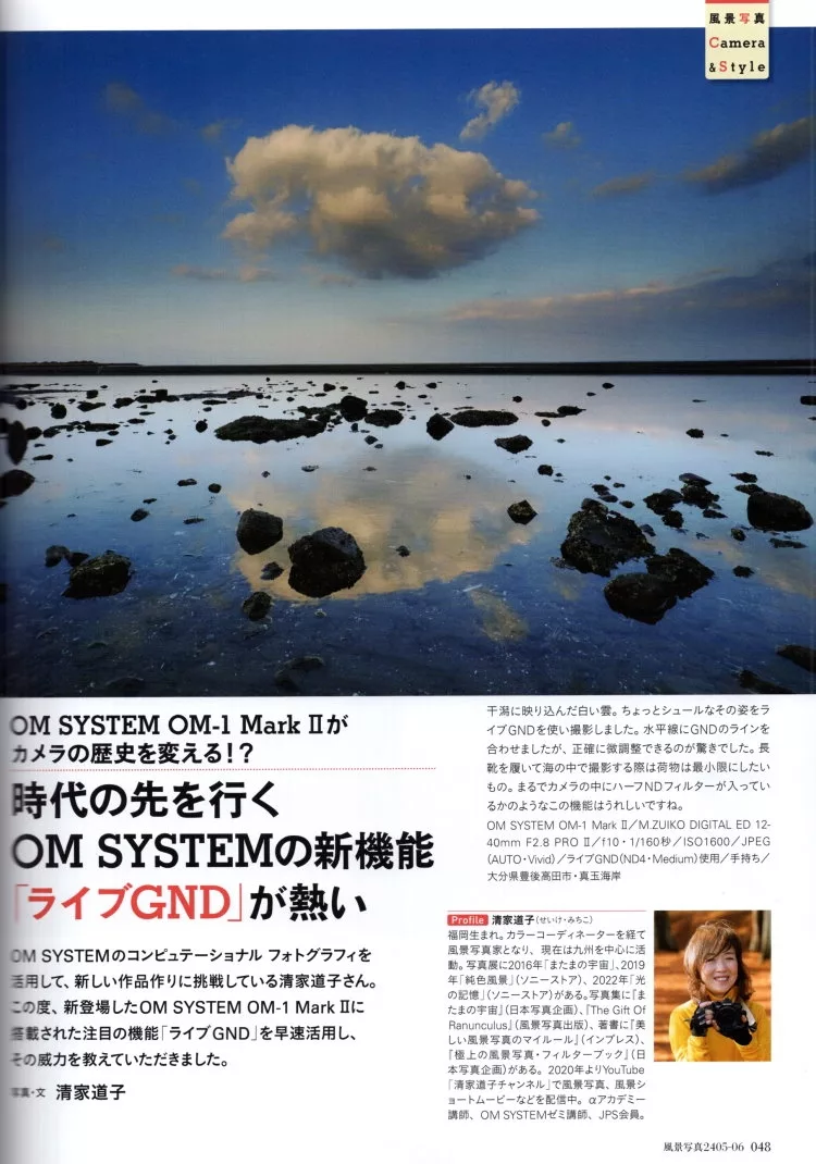 OM SYSTEM新機能「LIVE GND」的魅力