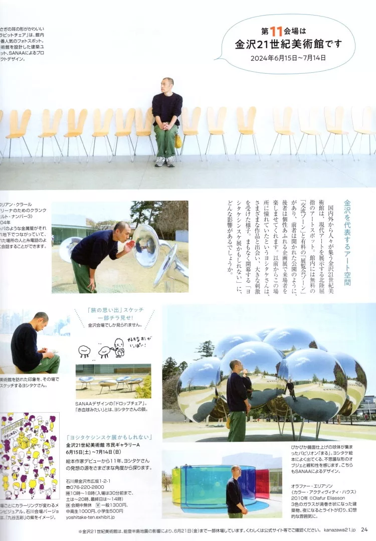 可能是吉竹伸介