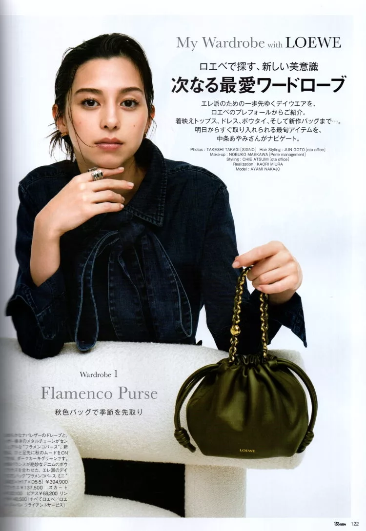 LOEWE×中條彩未