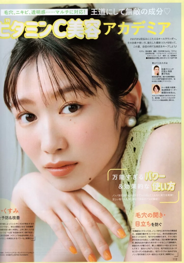 維他命C美容大賞