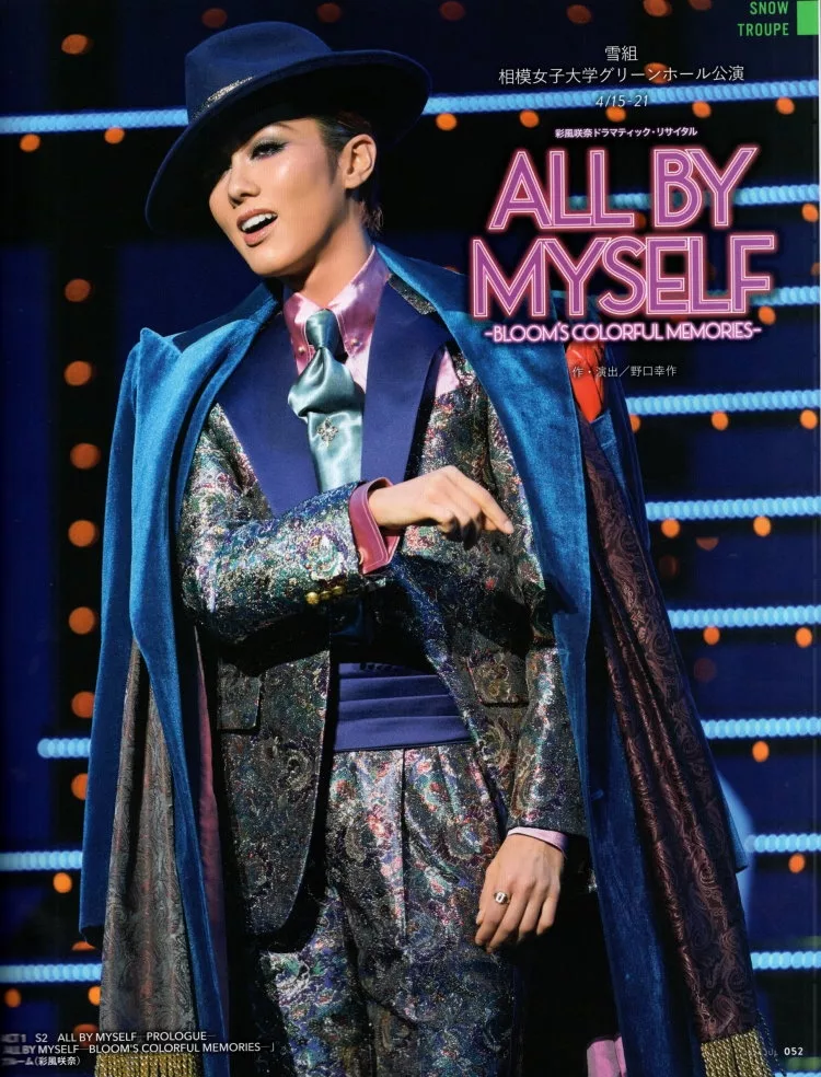 演出報告：ALL BY MYSELF