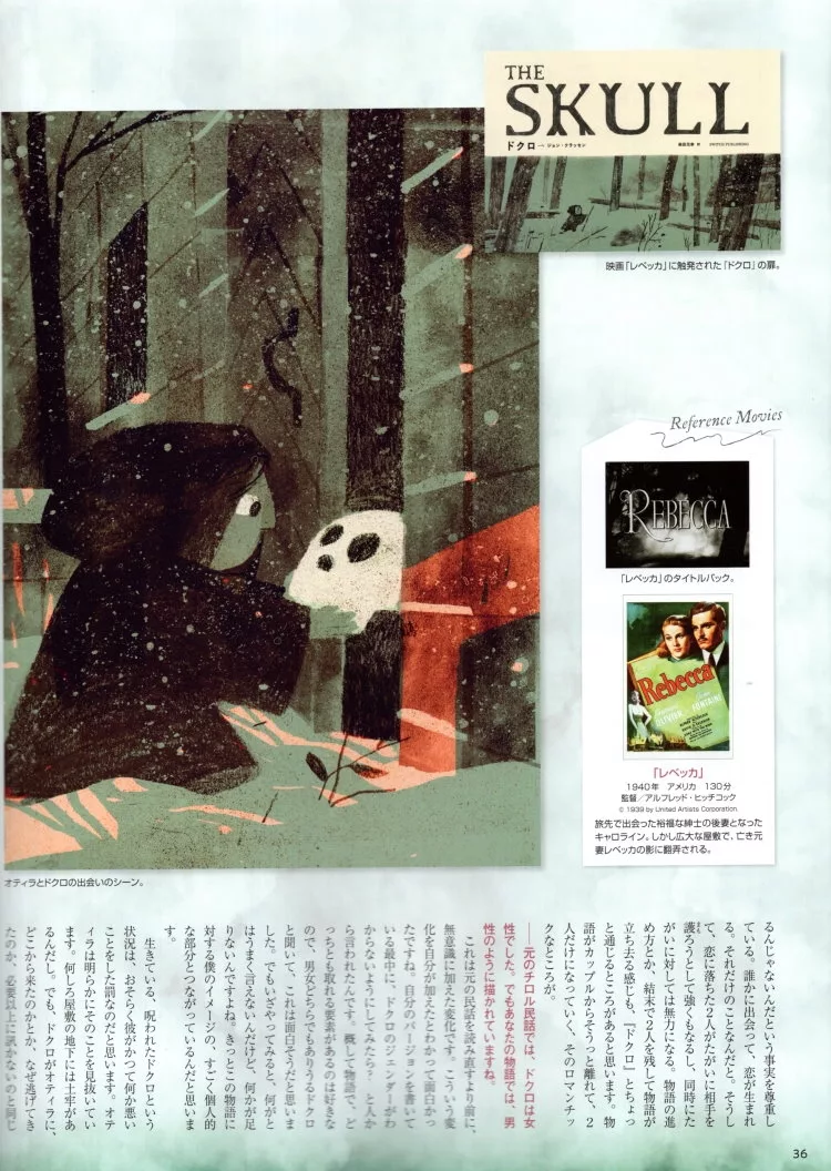 【專訪】雍．卡拉森Jon Klassen