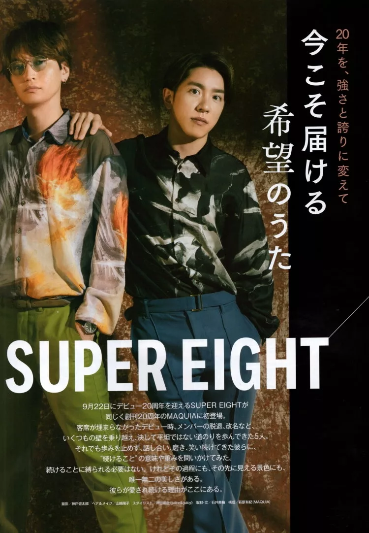 【專訪】SUPER EIGHT