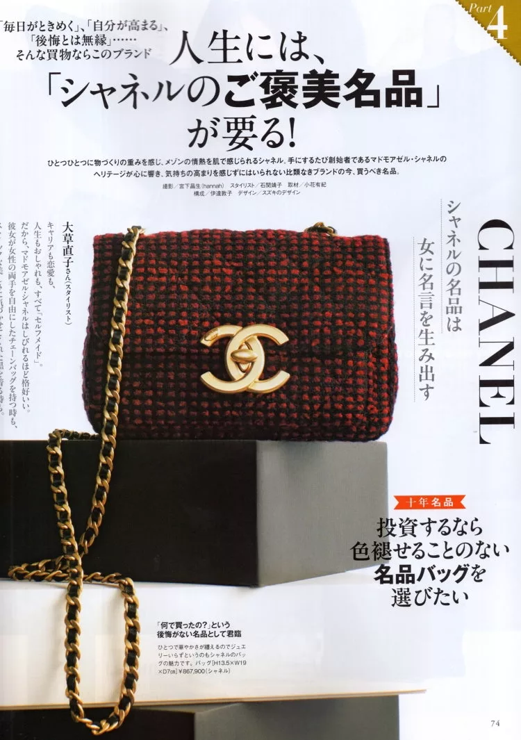 就是愛CHANEL