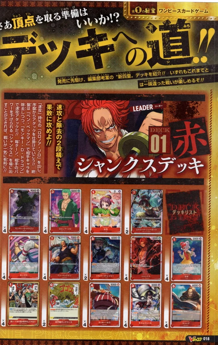 「ONE PIECE CARD GAME」最新情報