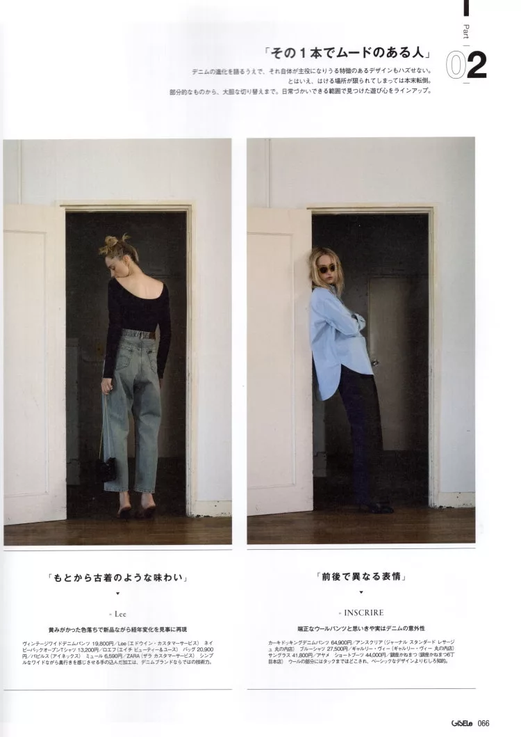 就是愛丹寧