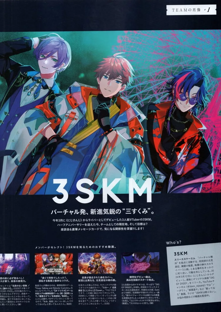 【專訪】3SKM