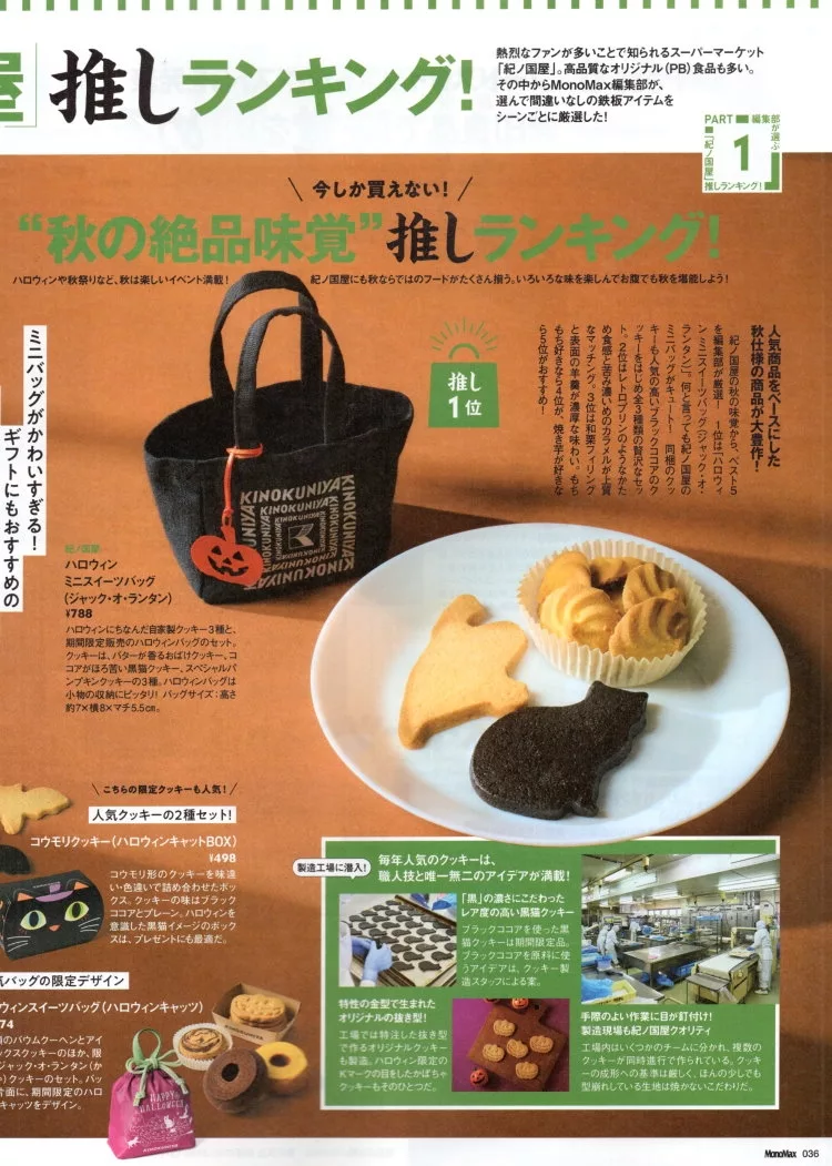 紀之國屋KINOKUNIYA推薦榜單