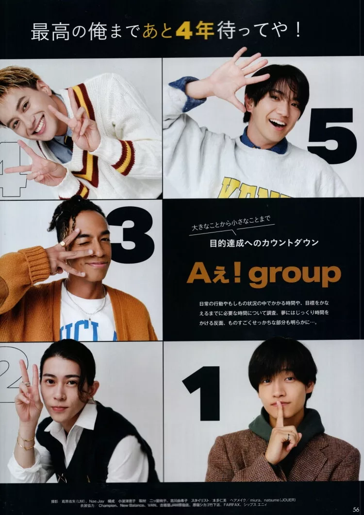 Aぇ！group