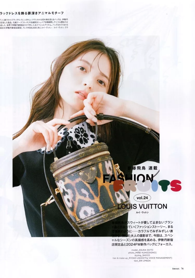 齋藤飛鳥×LOUIS VUITTON