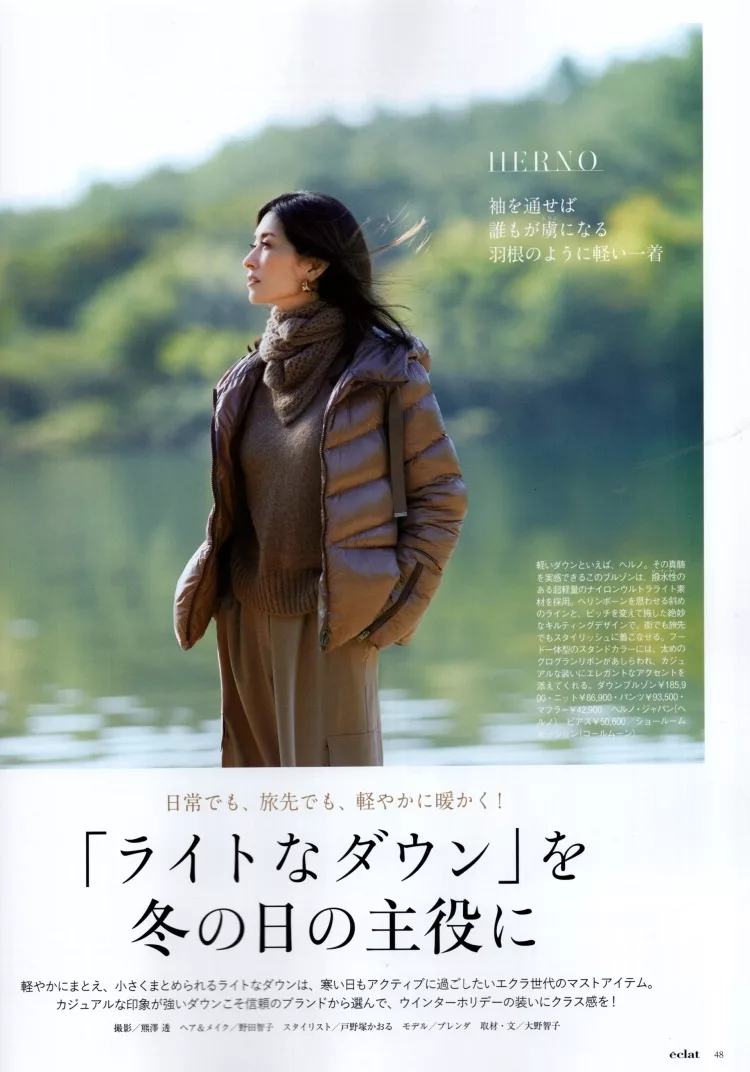 以羽絨為主角的冬季時尚