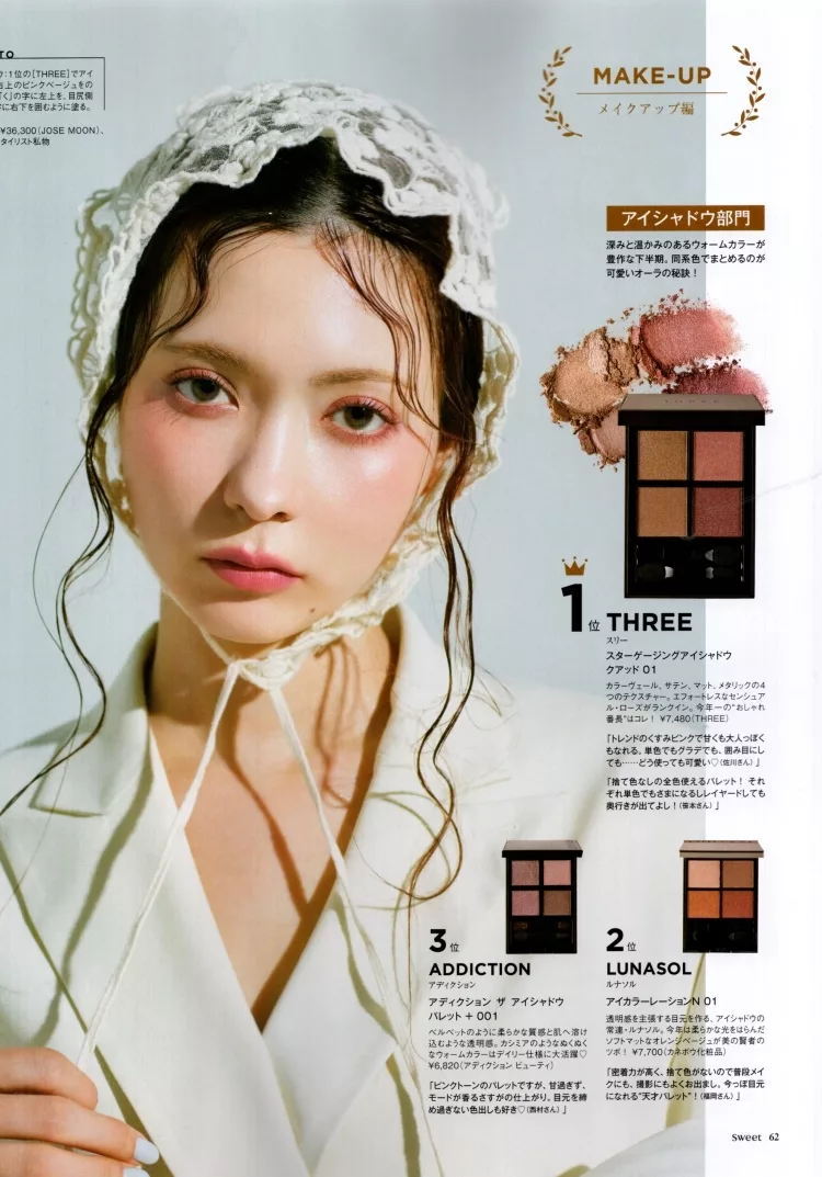 2024下半年最強美妝排行榜