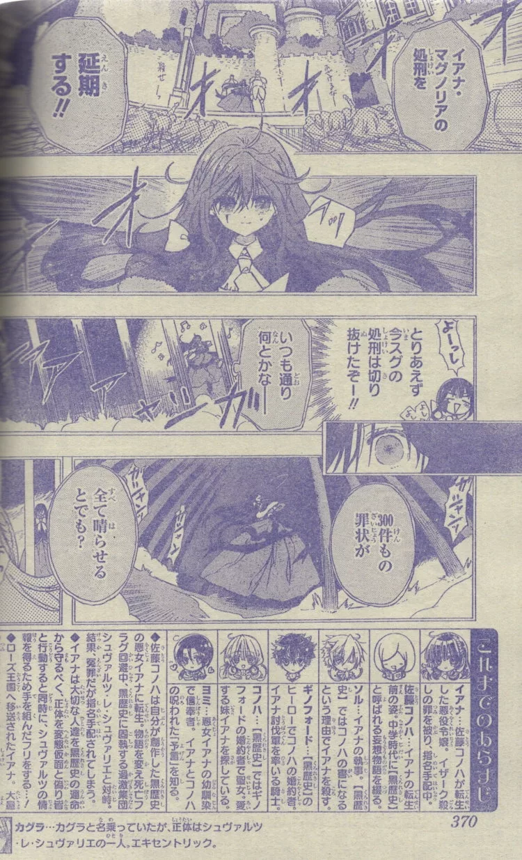 轉生惡女的黑歷史