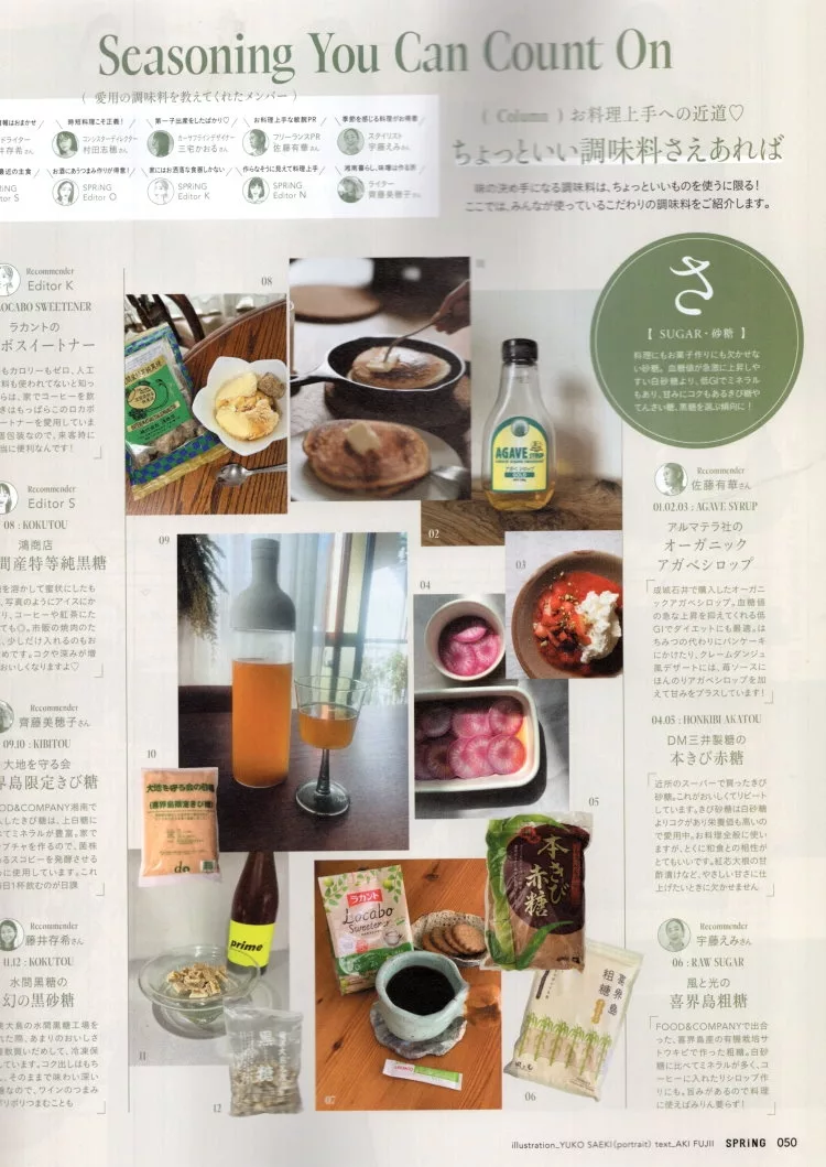值得信賴的調味料