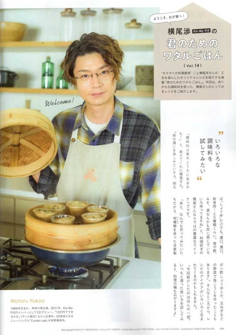 【連載】橫尾涉（Kis-My-Ft2）