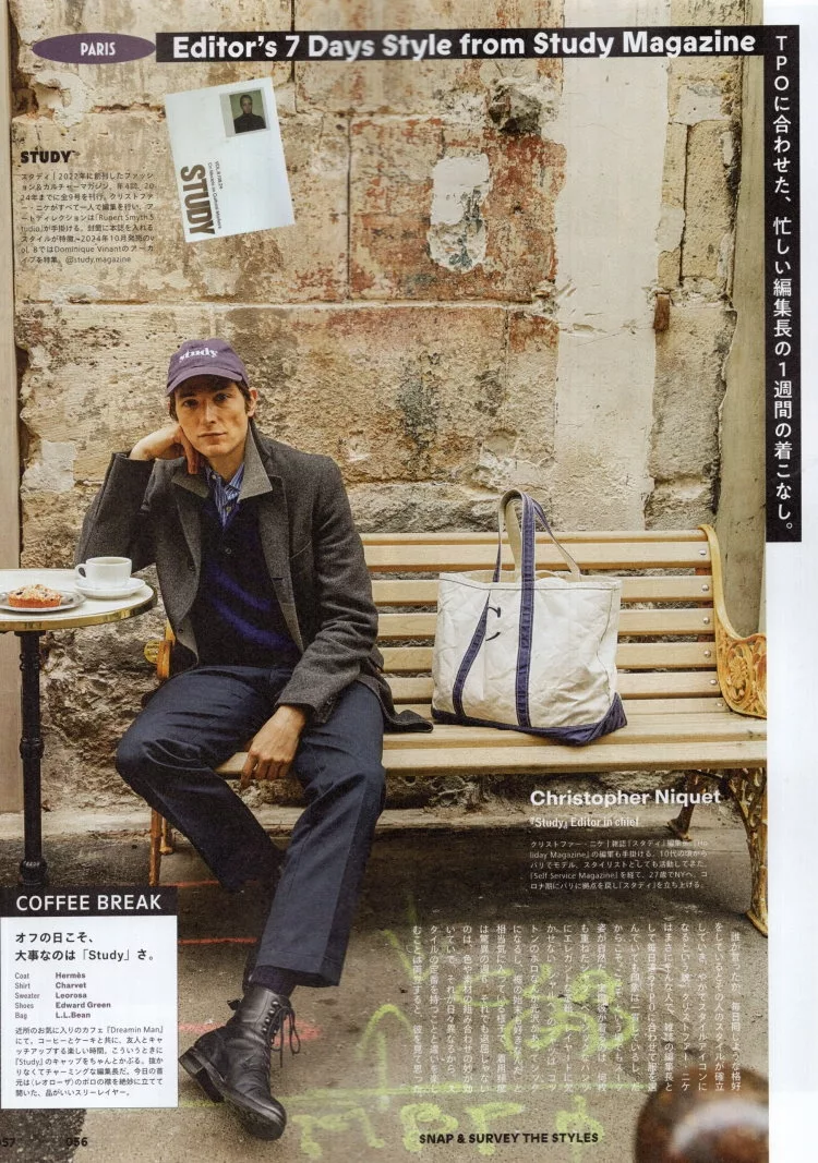 雜誌總編輯的1週穿搭