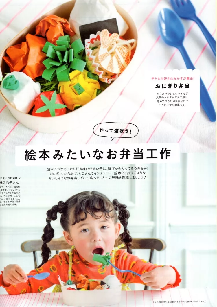一起來做便當扮家家酒玩具